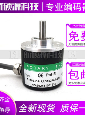 GTS06-OP-RAG1024Z1-2M工业自动化控制光电旋转编码器