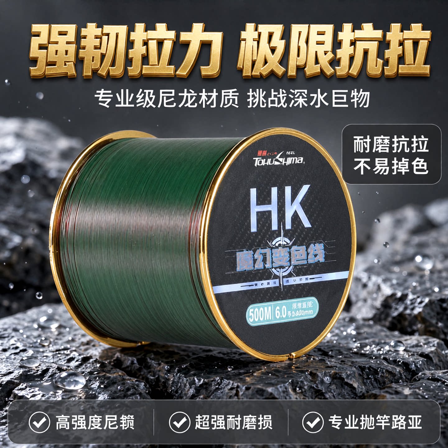 德岛正品HK500米鱼线主线强拉力海竿抛竿路亚杆尼龙钓鱼线变色线