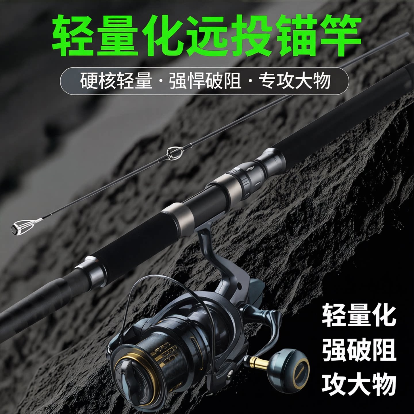 品牌新款超硬超轻锚鱼竿远投竿