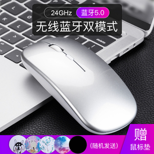 充电鼠标蓝牙无线光电静音电脑办公笔记本游戏鼠标礼品定制印logo