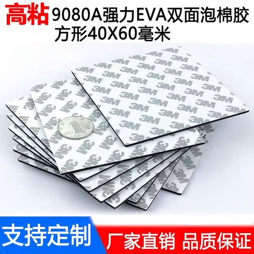 强力双面胶防水耐高温易撕无痕贴