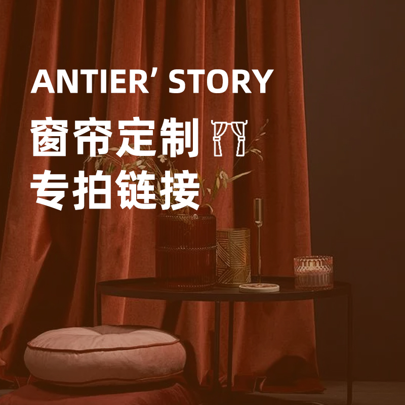 安缇尔遮光客厅卧室简约窗帘