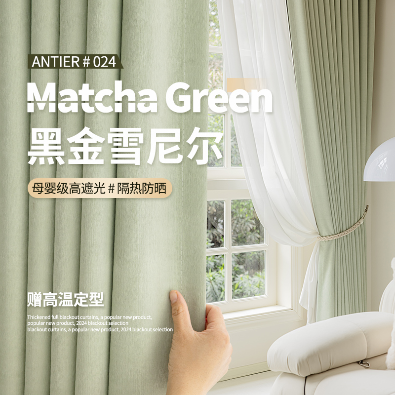 安缇尔遮光雪尼尔卧室奶油风窗帘