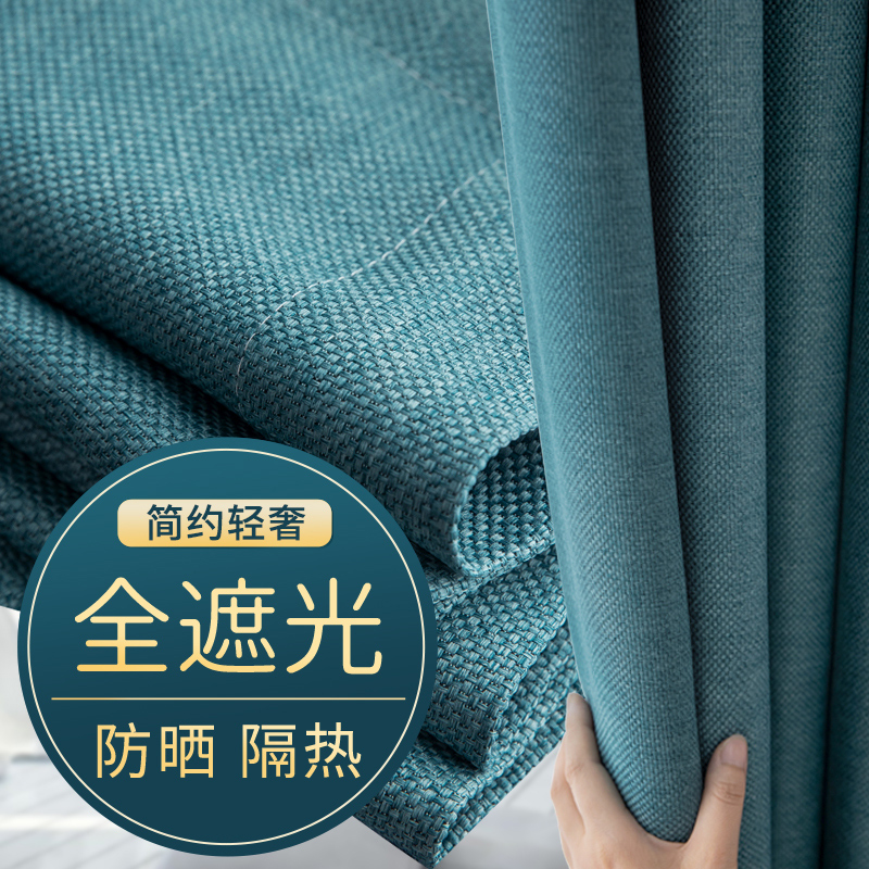 遮阳窗帘全遮光2023新款挂钩式现代简约客厅隔热防晒布卧室免打孔