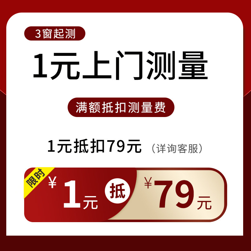 窗帘测量安装服务 全国上门测量 北欧简约窗帘遮光定制全屋定制