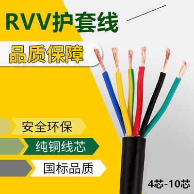 国标信号线平方铜芯控制电缆