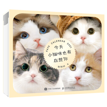 今天小猫咪也有在想你 郭斯特 萌猫摄影作品周历 萌猫周历 陪伴你记录