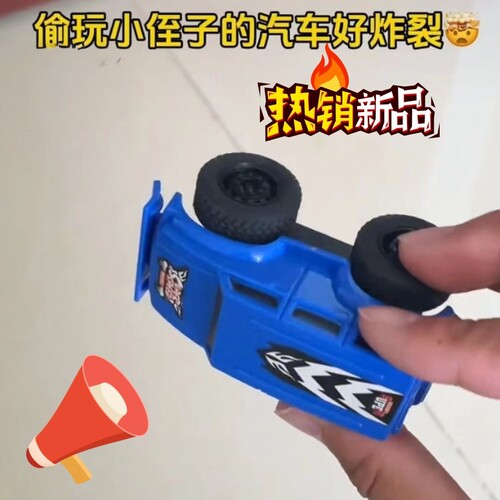 抖音爆款会爬门的玩具车惯