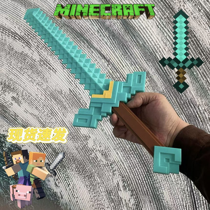 3D打印我的世界周边大电影武器模型铁镐钻石剑儿童玩具cos道具