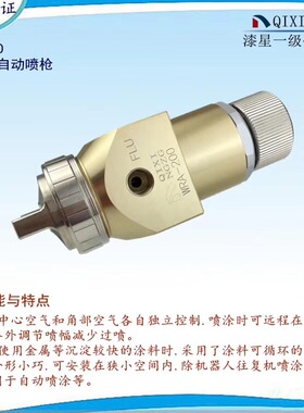 进口质量WRA-200-122P自动喷漆枪往复机机器人搭载喷涂油漆喷枪