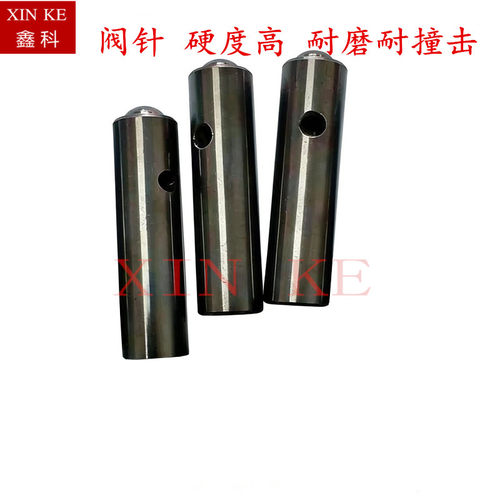 鑫科喷蜡枪阀针高硬度耐磨耐撞