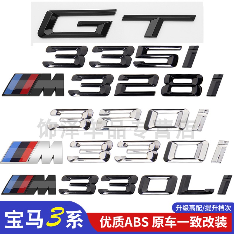 宝马3系GT尾标贴升级黑标