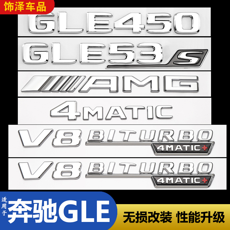 奔驰改装车尾贴标AMG性能运动标