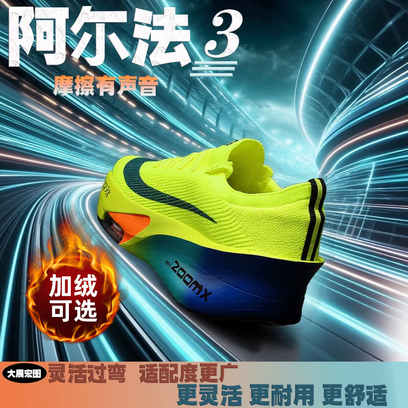 冬季阿尔法三代碳板跑步鞋儿童运动鞋男加绒加厚学生棉鞋男童保暖