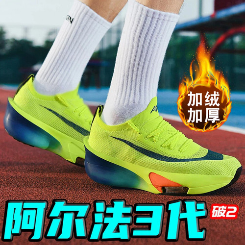 NK@PRO阿尔法3代Alphafly3青少年碳板跑鞋运动鞋童鞋冬季加绒棉鞋