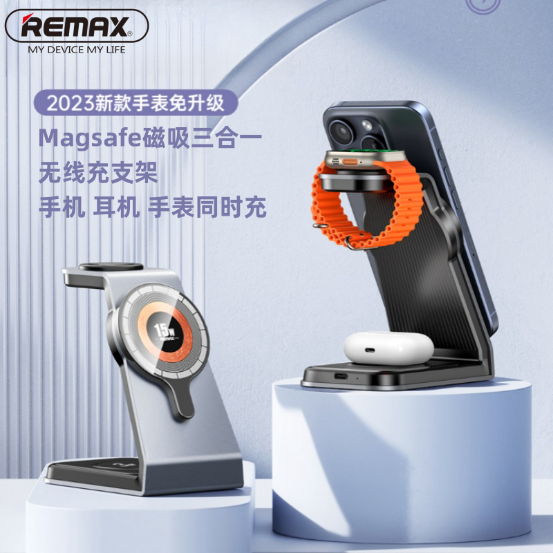 REMAX三合一桌面磁吸无线充iwatch1-9/SE充电器适用苹果手机12-15promax蓝牙耳机airpods2感应充电支架底座怎么样,好用不?