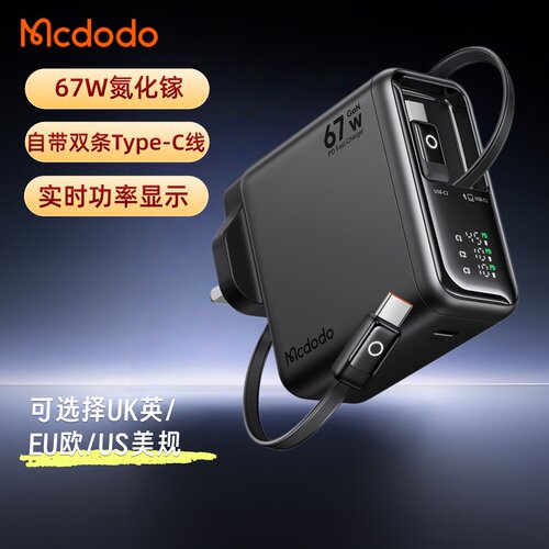 自带双C线数显英欧美快充充电器