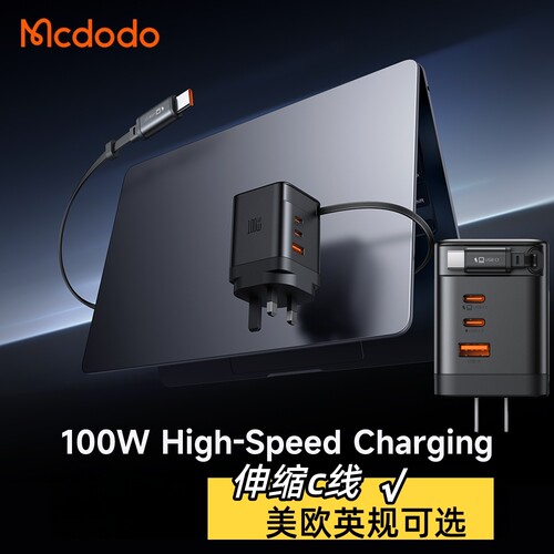 迷你100W插头自带c线四口充电器