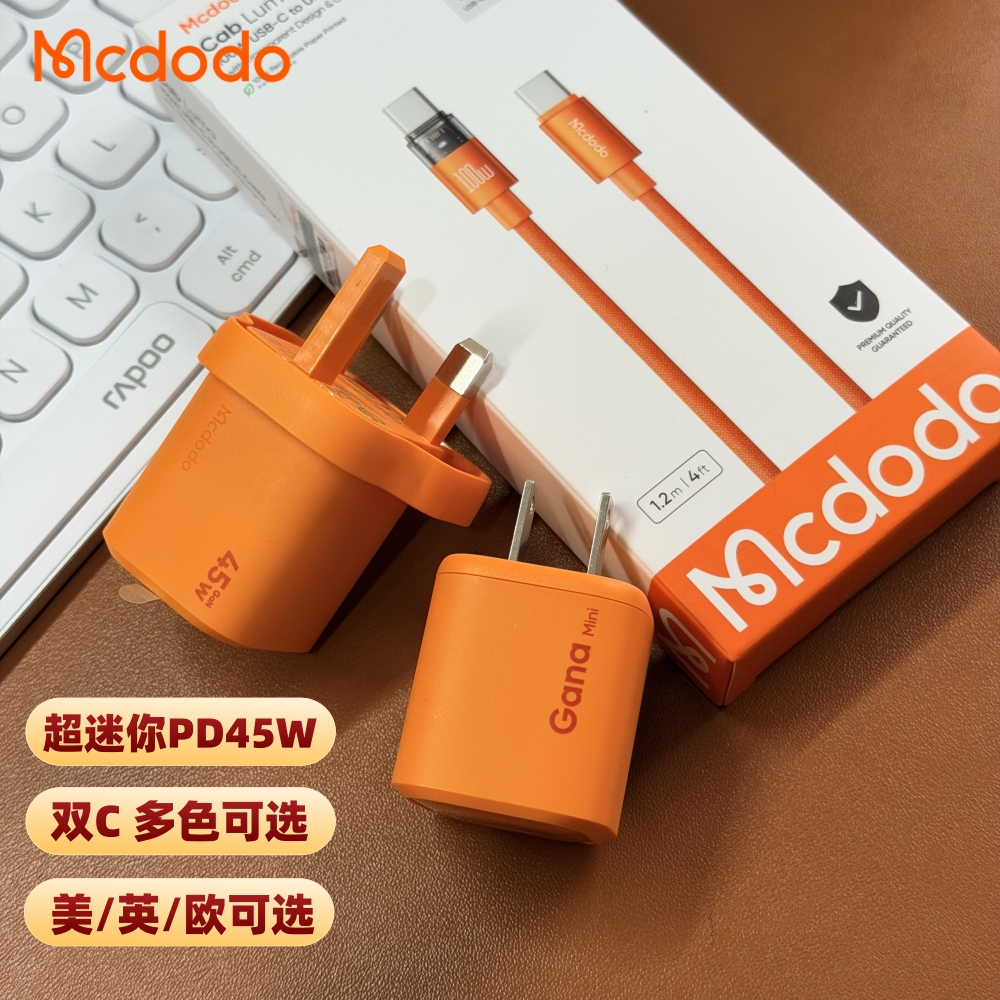 双C口迷你45W氮化镓手机充电器