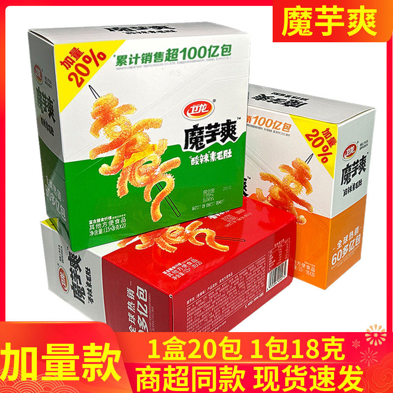 卫龙魔芋爽素毛肚辣条整盒装超市同款2盒40包办公零食小吃大礼包
