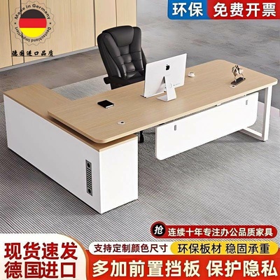 德国进口办公老板桌现代总裁经理主管桌椅组合大气班台办公室家具