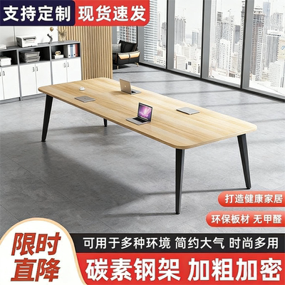 德国进口会议桌长桌小型会议室培训桌简易长条工作台办公桌椅组合