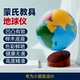 蒙氏教具地球仪蒙特梭利儿童地理认知大陆海洋启蒙幼儿园早教玩具