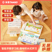 Tango儿童早教机学习机幼儿自然拼读机英语幼儿益智高档玩具礼品