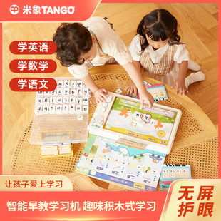 Tango儿童早教机学习机幼儿自然拼读机英语幼儿益智高档玩具礼品