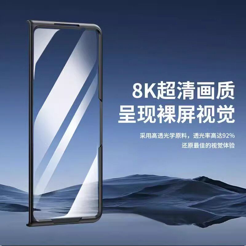 适用于小米MIXFOLD4手机壳黑色前盖边框硬壳fold3折叠屏高清防窥钢化膜前屏保护套fold2防摔壳膜一体前壳前框