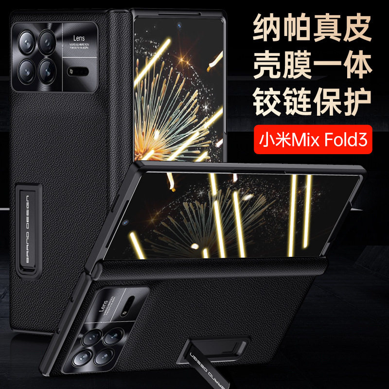适用小米mix fold3手机壳折叠屏壳膜一体MIX Fold3前后双壳保护真皮壳防摔全包摄像头磁吸铰链支架男女保护套