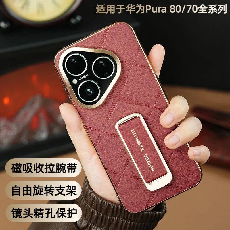 适用于华为pura80手机壳星芒格纹电镀金边80Pro+防摔真皮新年款pura80ultra边框镜头全包后壳pura80Pro