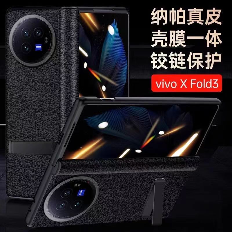 适用vivo xfold3折叠屏手机壳真皮新款x Fold3pro磁吸铰链全包边镜头壳膜一体防摔男女超薄前后壳保护套外壳