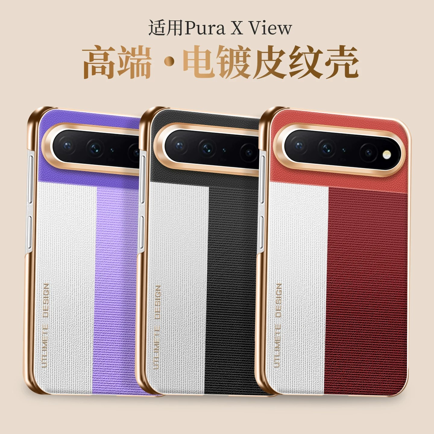 适用于华为PuraXView手机壳新款全包边框防摔壳puraxview阔直板秒变rs非凡大师商务外壳超薄高级感保护套后壳