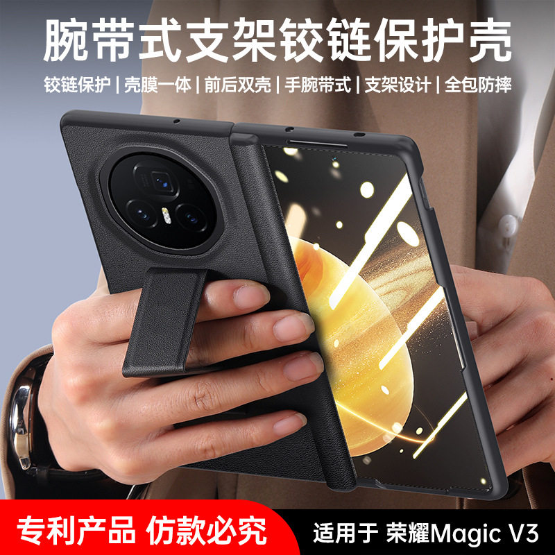 适荣耀MagicV3折叠屏手机壳磁吸铰链超薄中轴全包防摔v3壳膜一体前后双壳镂空手腕带支架男女保护套