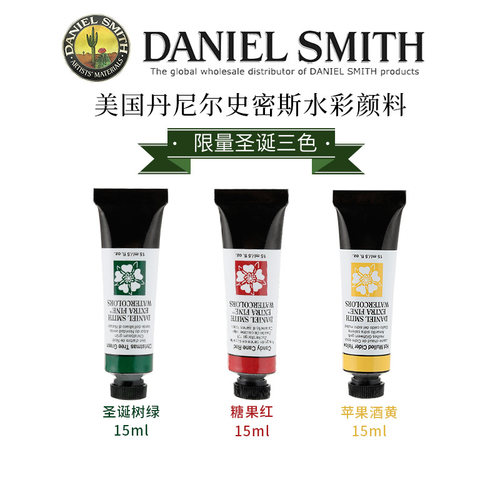 ds水彩水彩颜料DanielSmith进口