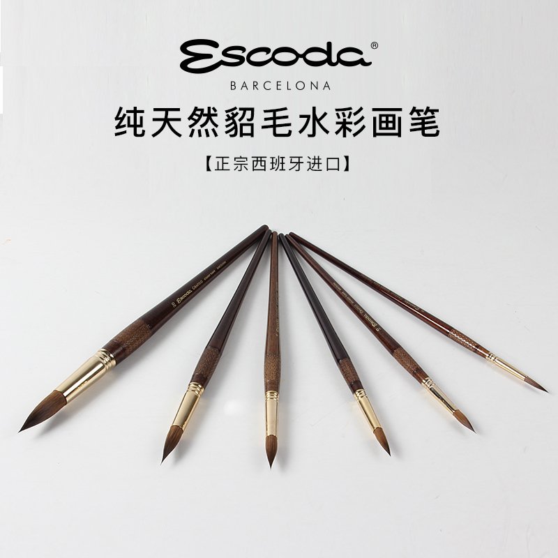 康大溢美 Escoda手工雕花笔杆水彩笔 天然貂毛长杆圆头画笔  2420