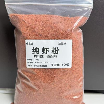 5AA级脱脂南极鳞虾粉500克大包装