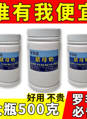 台湾猪母奶不死窝钓鱼小药罗非饵料窝料添加剂粉末高浓度黑坑野钓
