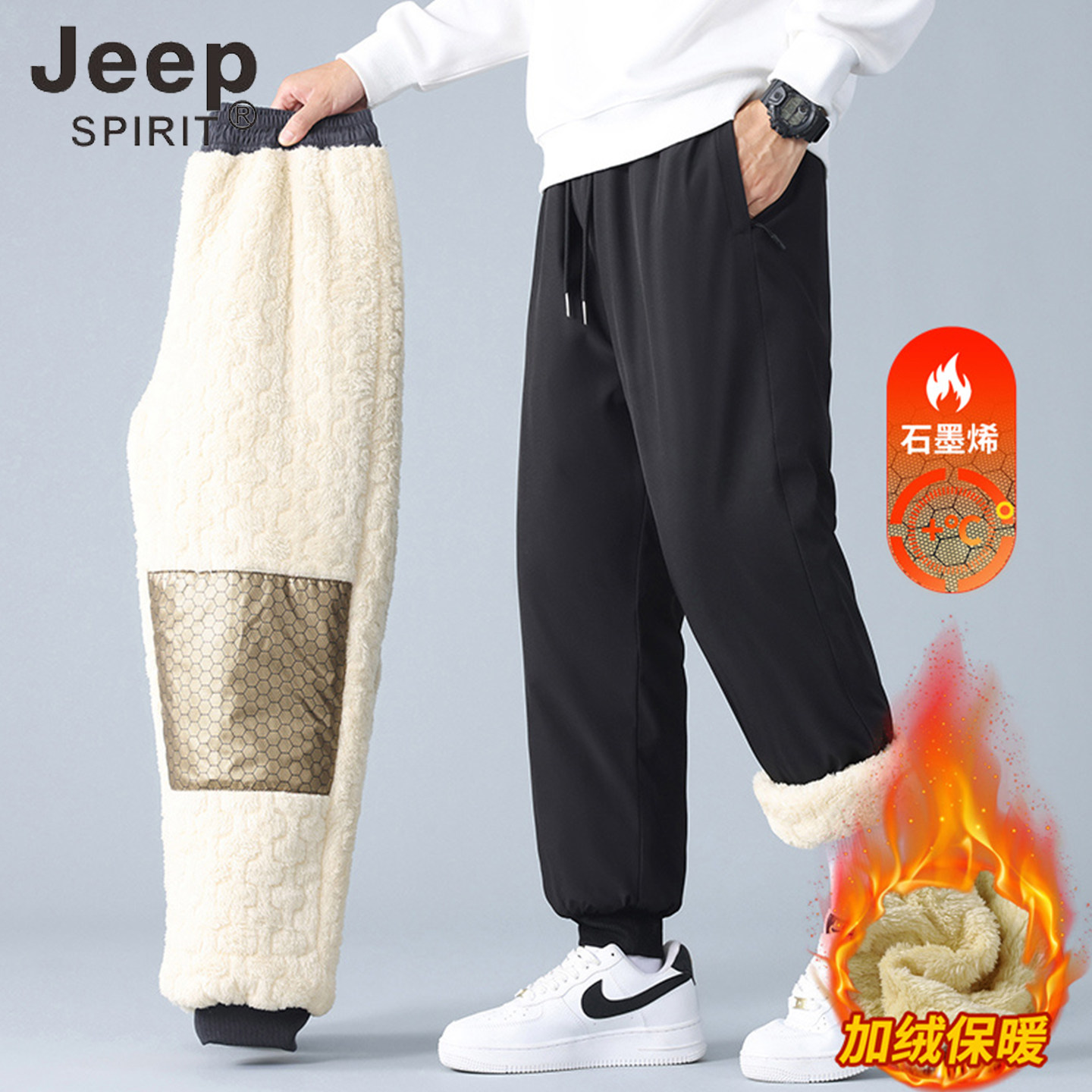 JEEP SPIRIT秋冬户外加绒保暖休闲裤男束脚抽绳运动裤长裤