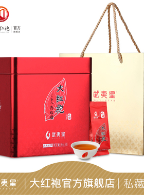 武夷星山语大红袍264gSY900武夷山大红袍武夷岩茶铁罐装乌龙茶叶