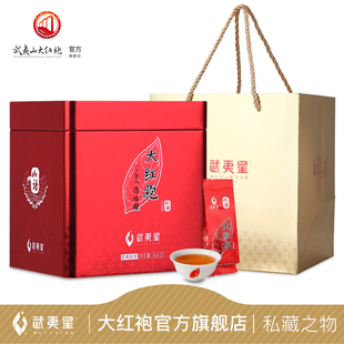 武夷星山语大红袍264gSY900武夷山大红袍武夷岩茶铁罐装 乌龙茶叶