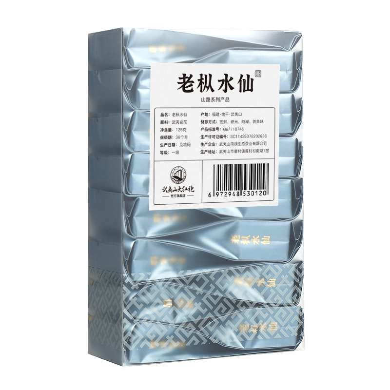 【山路-老枞水仙】武夷岩茶大红袍老丛水仙茶叶清香乌龙茶125g装