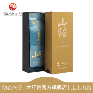 正岩大红袍茶叶武夷岩茶单泡试喝试饮品鉴 花果香肉桂 山路