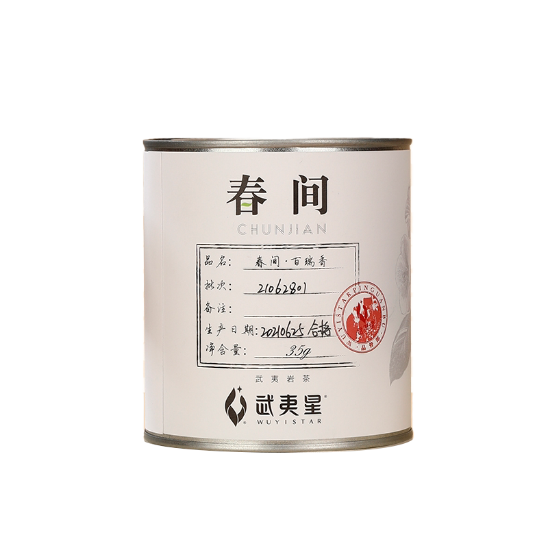 武夷山大红袍岩茶小品种百瑞香自饮茶叶武夷星茶叶小罐子散装35克
