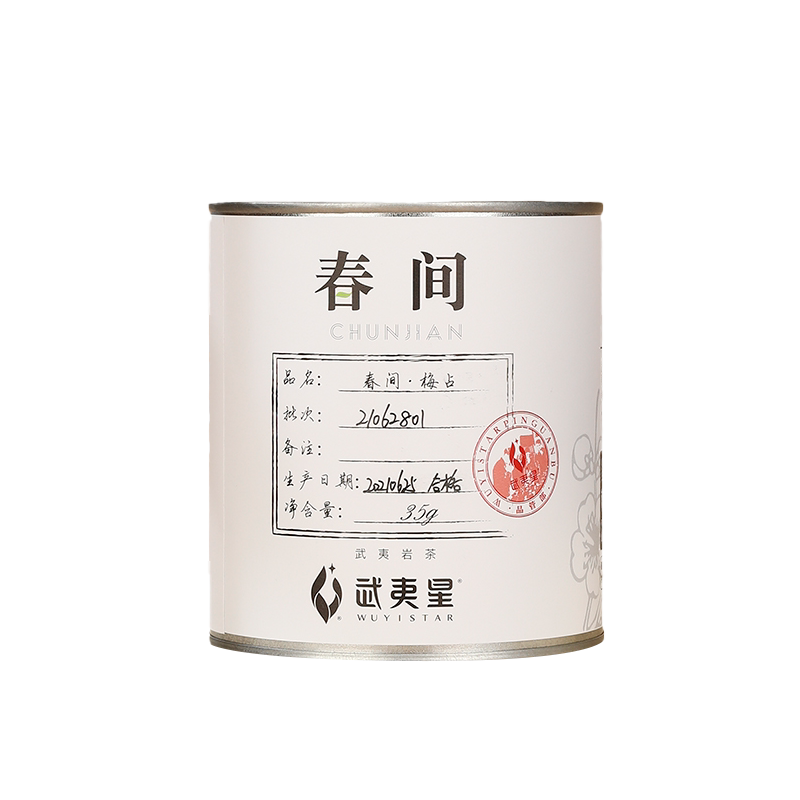 武夷山大红袍武夷星大红袍茶叶春间小罐装武夷岩茶特级梅占35克