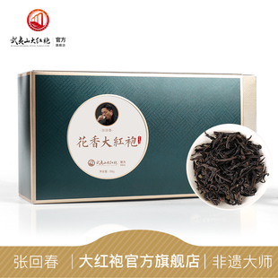 武夷山大红袍 非遗匠人张回春花香大红袍茶叶送礼自饮岩茶礼盒96g