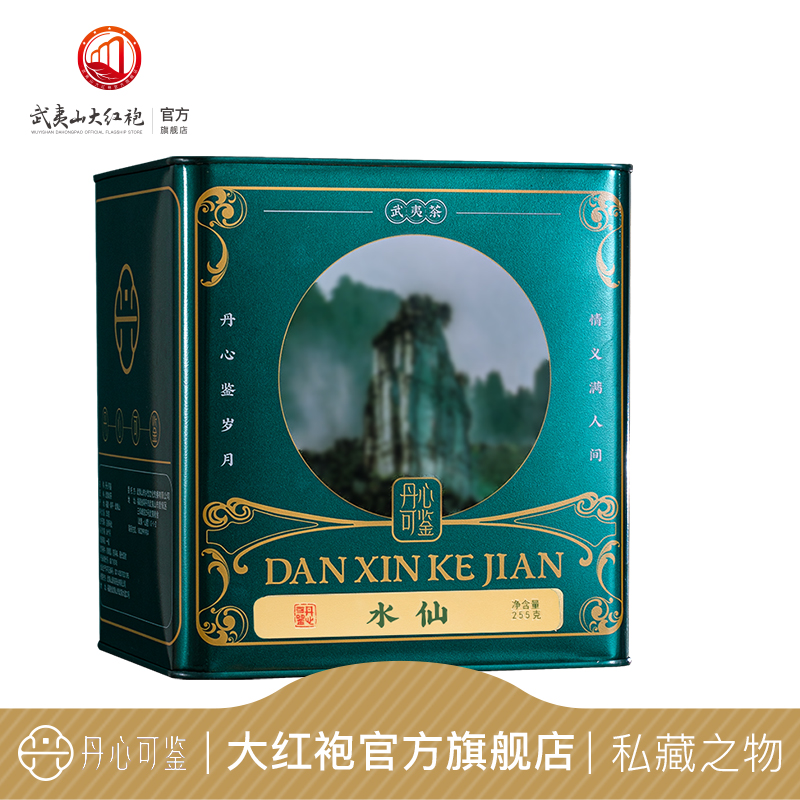 丹心可鉴乡愁沈丹心选水仙茶武夷岩茶大红袍茶叶花香水仙罐装255g