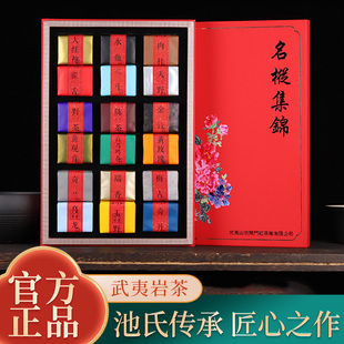 武夷山大红袍茗枞武夷岩茶开门红茶业小品种奇丹送礼礼盒装 150克