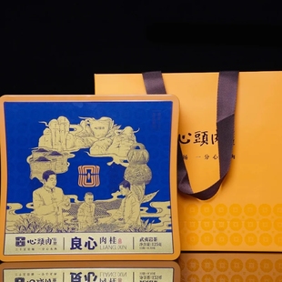 心头肉良心系列肉桂岩茶正岩坑涧肉桂武夷山岩茶大红袍茶叶礼盒装